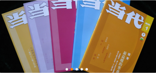 又一份文學(xué)期刊創(chuàng)刊試水！《當(dāng)代》雜志社主辦——《當(dāng)代•詩(shī)歌》雜志即將脫穎而出