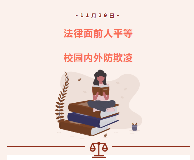 “法律面前人平等 校園內(nèi)外預(yù)防欺凌”—— 全國勞模、中國好人、潁上縣人大常委楊傳武走進(jìn)管小宣講法治教育