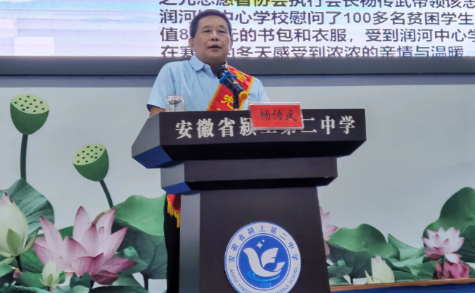 全國勞模，中國好人走進(jìn)潁上二中