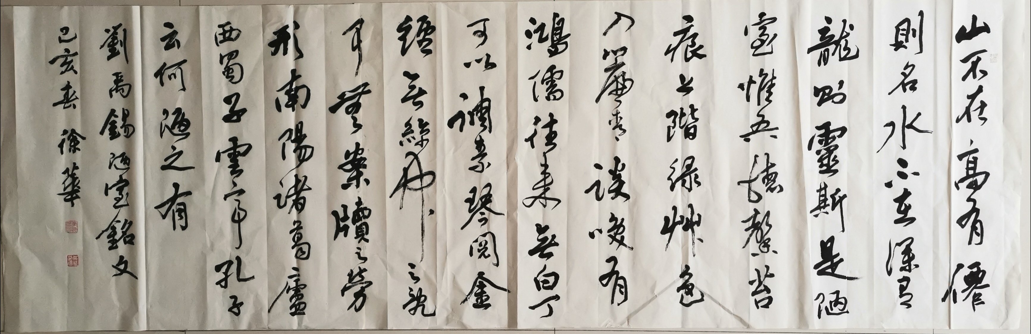徐華書(shū)法作品