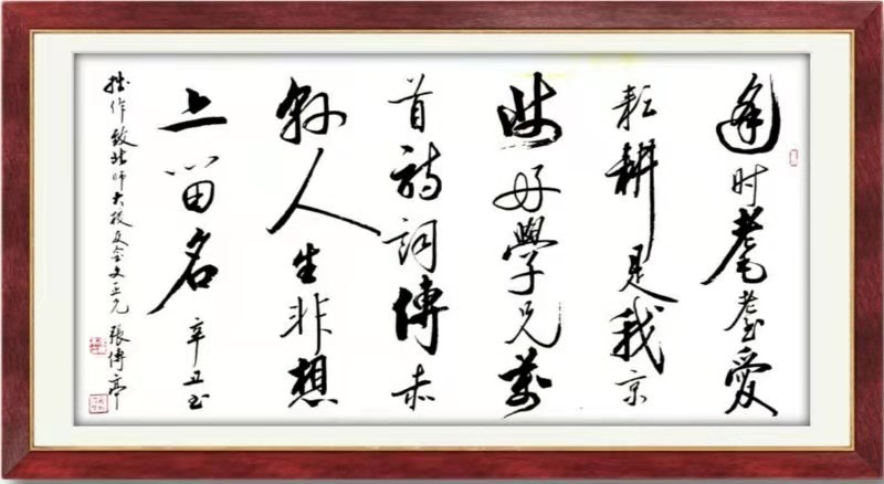 拜讀金文正老師詞詩(shī)曲具佳有感！