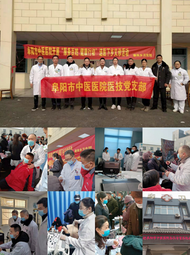 阜陽市中醫(yī)醫(yī)院開展“服務(wù)百姓 健康行動”送醫(yī)下鄉(xiāng)義診活動