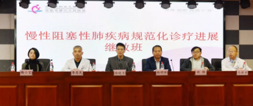 阜陽市婦女兒童醫(yī)院《慢性阻塞性肺疾病規(guī)范化診療進(jìn)展》繼教班順利舉辦