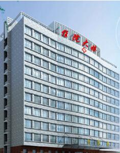  趕走腫瘤  真心相伴 改善生命  讓愛重生-----安徽阜陽市腫瘤醫(yī)院發(fā)展紀(jì)實(shí)