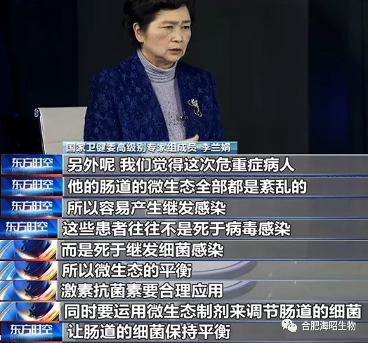 腸道微生態(tài)平衡，身體才更健康