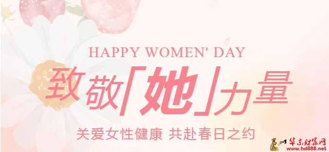 就在明天下午！阜陽市婦女兒童醫(yī)院關愛女性專題義診活動