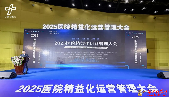 阜陽市婦女兒童醫(yī)院榮獲2025年醫(yī)院精細化管理典型案例單位一等獎