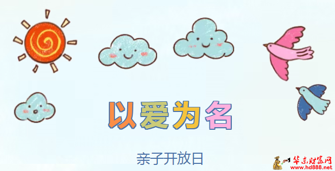遇見(jiàn)，是一切幸福的開(kāi)始