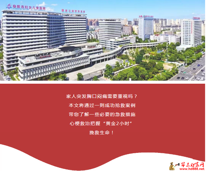 緊急轉(zhuǎn)診，迅速介入，把握心梗“黃金兩小時(shí)”的成功搶救