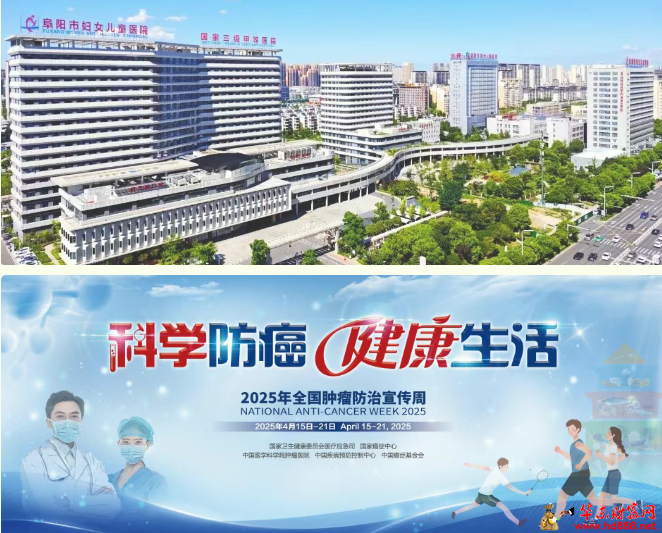 全國腫瘤防治宣傳周：小小腫瘤，從“口”拿捏