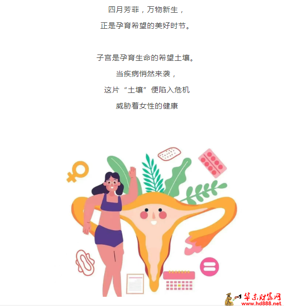 【直播預(yù)告】關(guān)愛女性，好孕同行