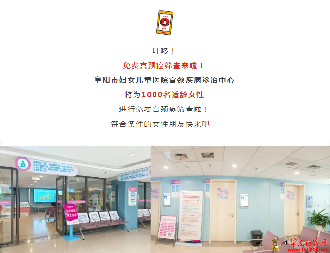1000名！六院免費宮頸癌篩查！